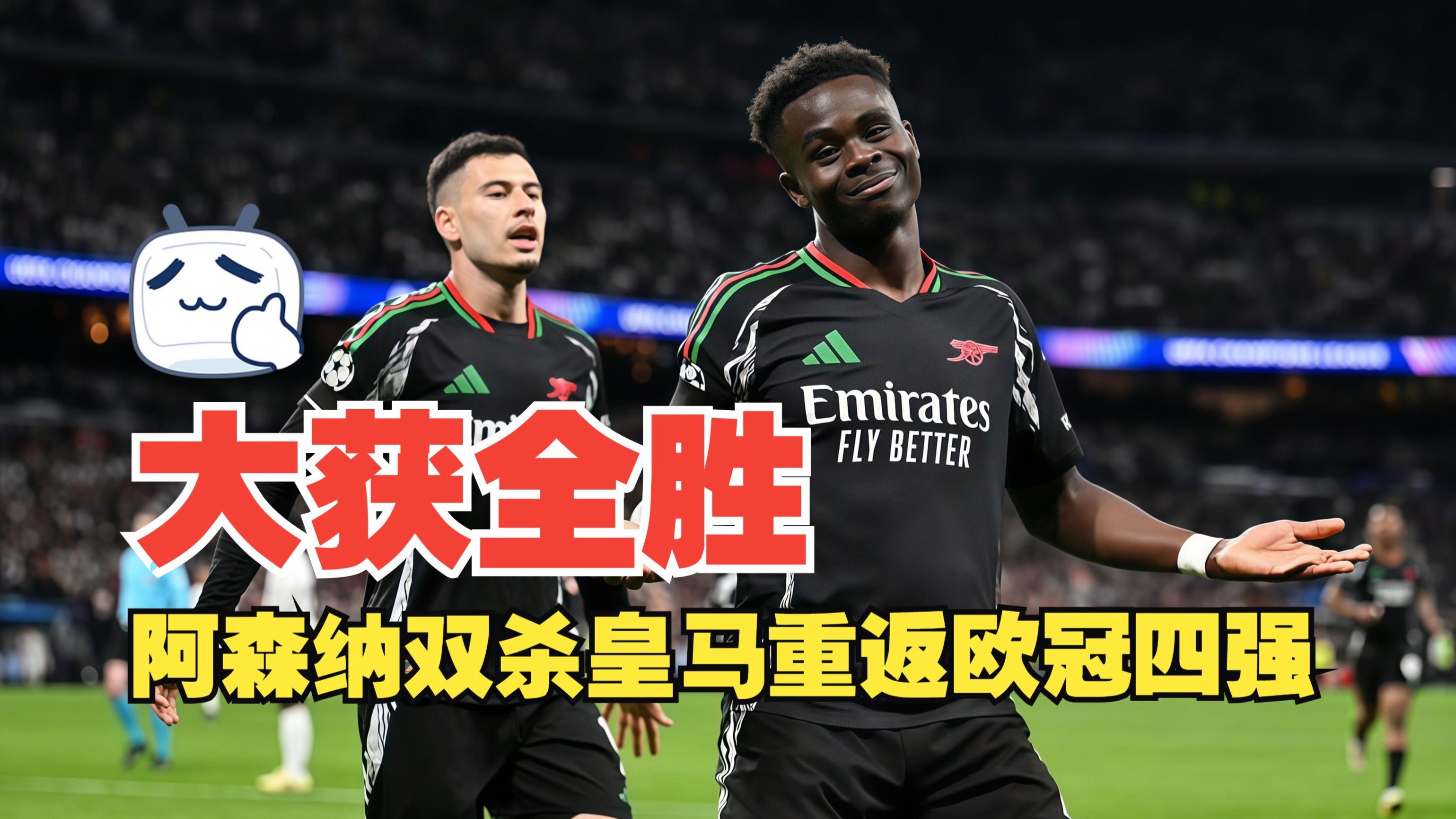 米兰电竞官网-马德里竞技客场击败切尔西，跻身欧冠四强(欧冠马德里竞技vs切尔西)