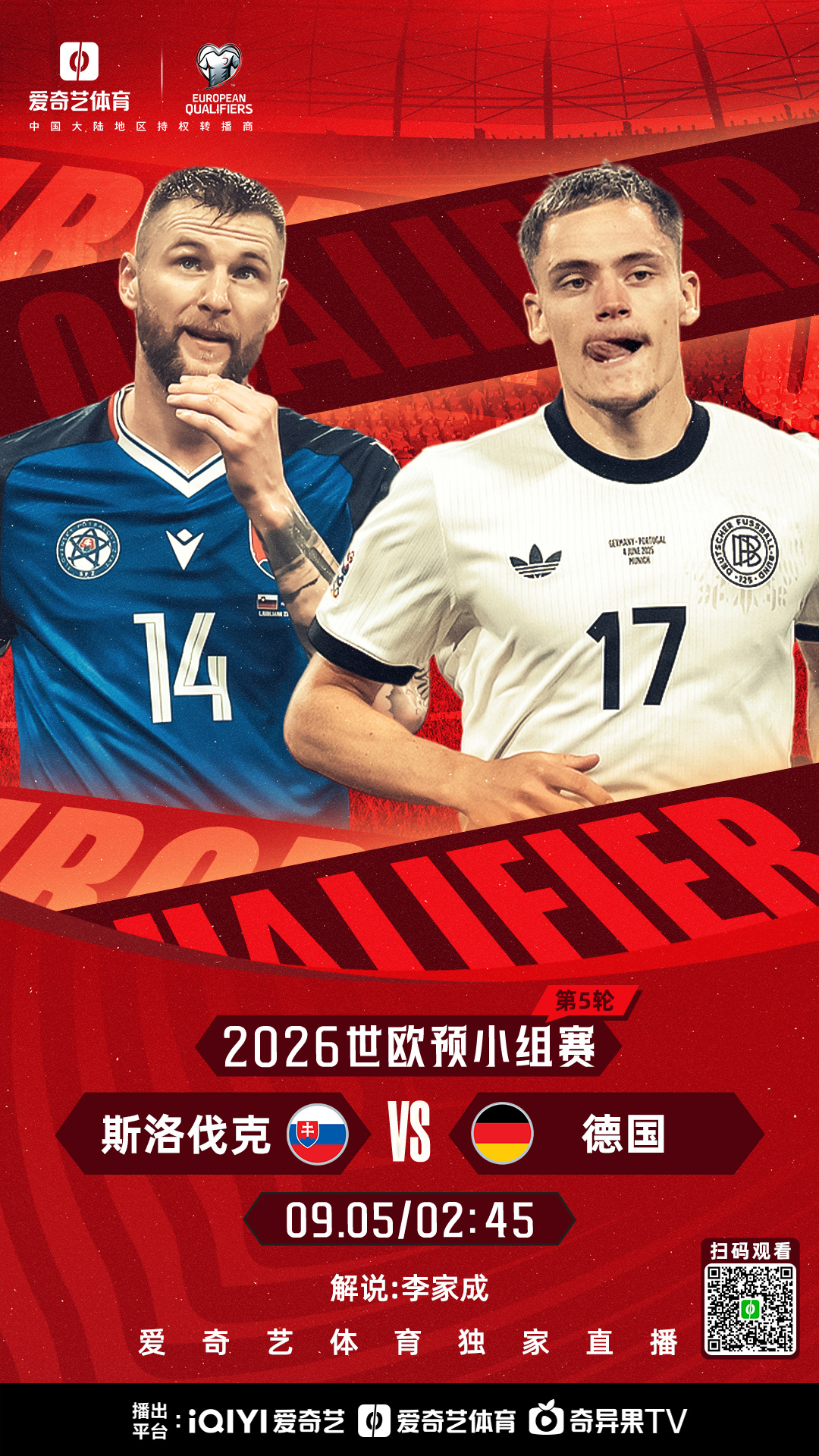 米兰电竞官网-克罗地亚击败斯洛伐克，欧预赛突围成功的简单介绍